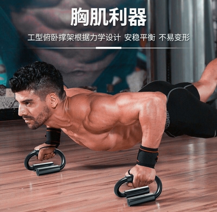 【8.8元两个】碳钢俯卧撑支架男臂力器家用...