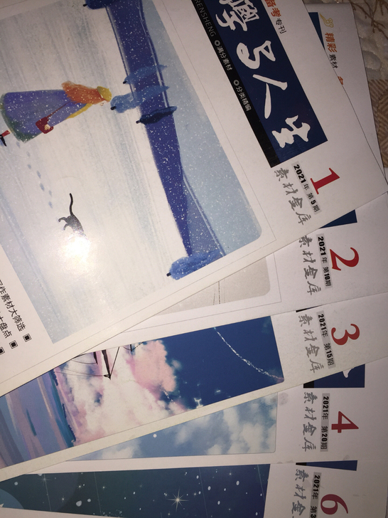 语文素材书5本打包买