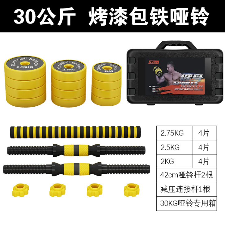 欧圣 哑铃,30千克。由于搬家转让,不包邮