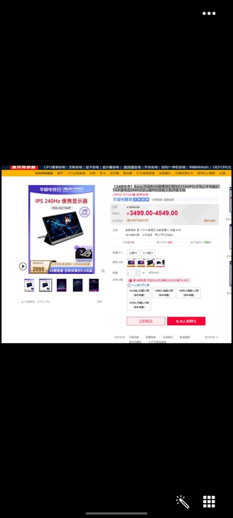 Asus/华硕ROG便携屏幻镜XG17AH...