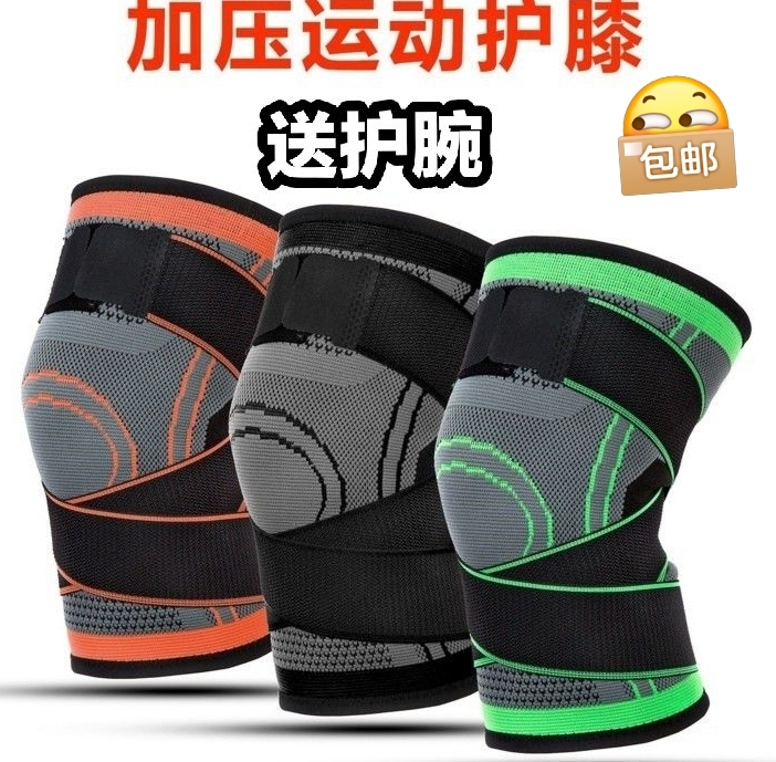 【捡漏包邮】运动护膝跑步徒步爬山骑车男山地...