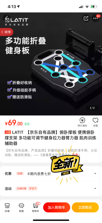 LATIT  【京东自有品牌】俯卧撑板 便...