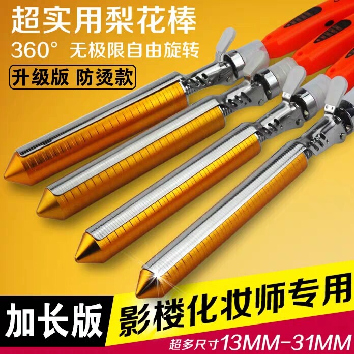 韩国专用纹理烫陶瓷烫发器超细小号热烫影楼理...