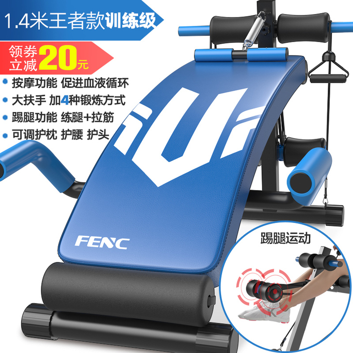 丰成仰卧板仰卧起坐健身器材家用多功能训练套...