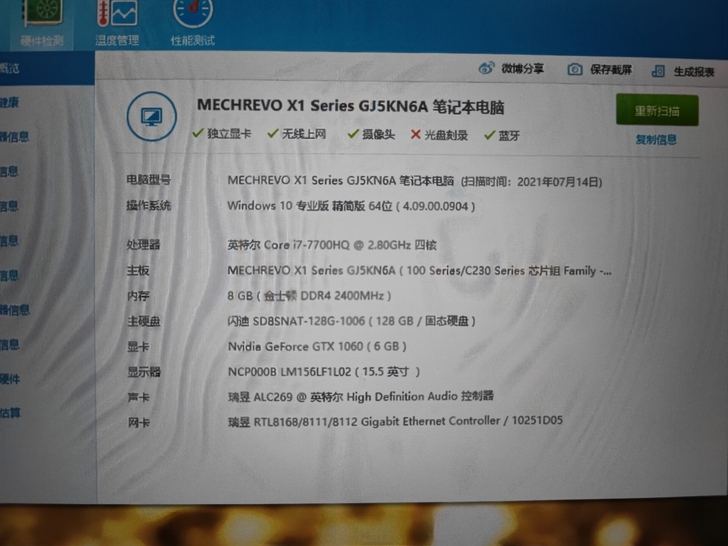 机械革命x1 7700 gtx1060神舟...