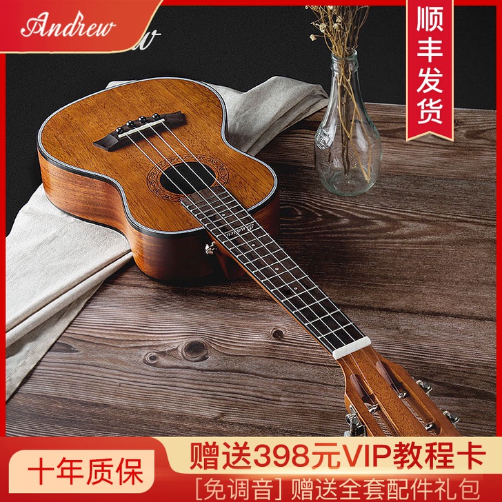 ANDREW/安德鲁 尤克里里