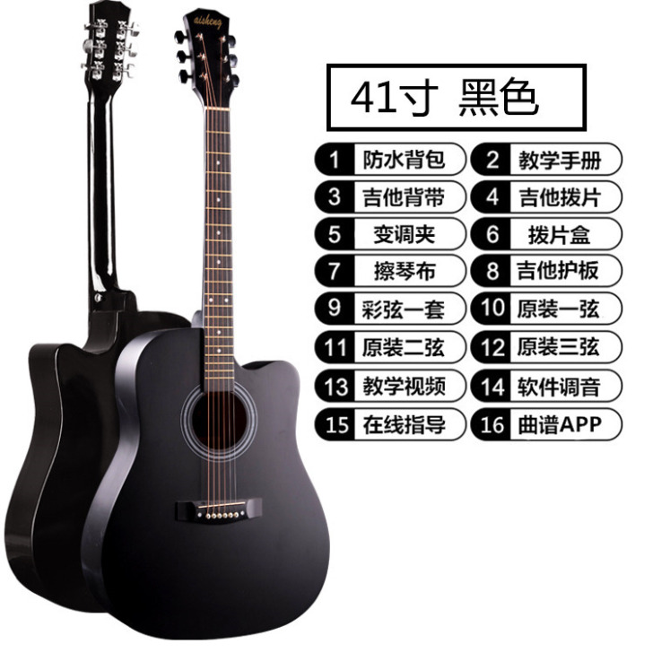 41寸初学者吉他学生38寸新手通用练习吉他...