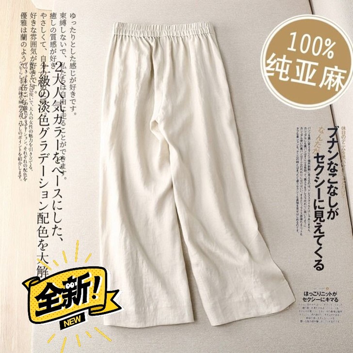 亚麻垂感裤子阔腿裤女高腰宽松显瘦棉麻休闲裤...
