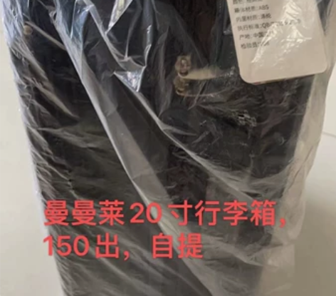 全新曼曼莱20寸行李箱 感兴趣的话点“我想...