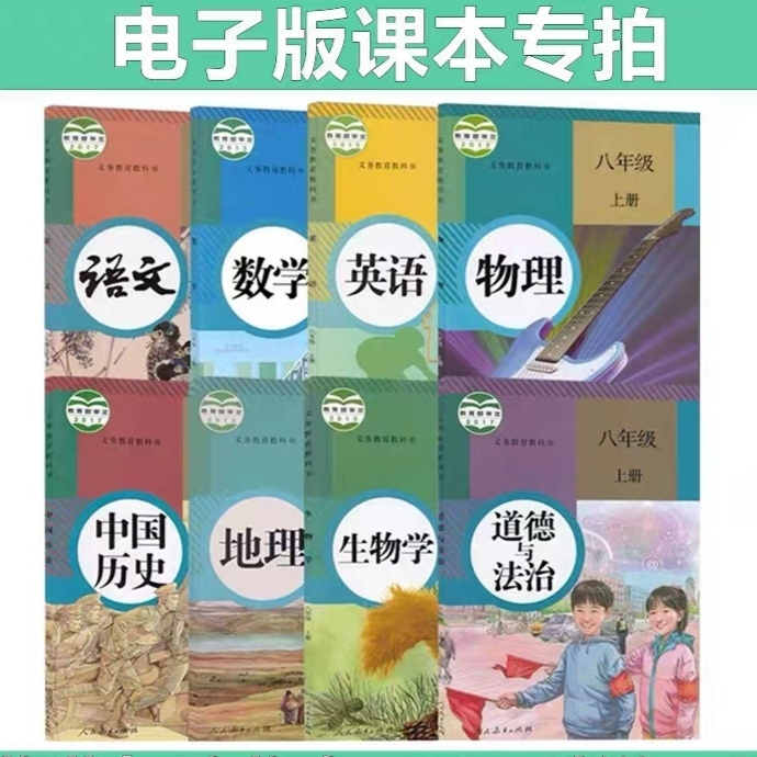 七年级八年级九年级数学语文英语物理化学生物...