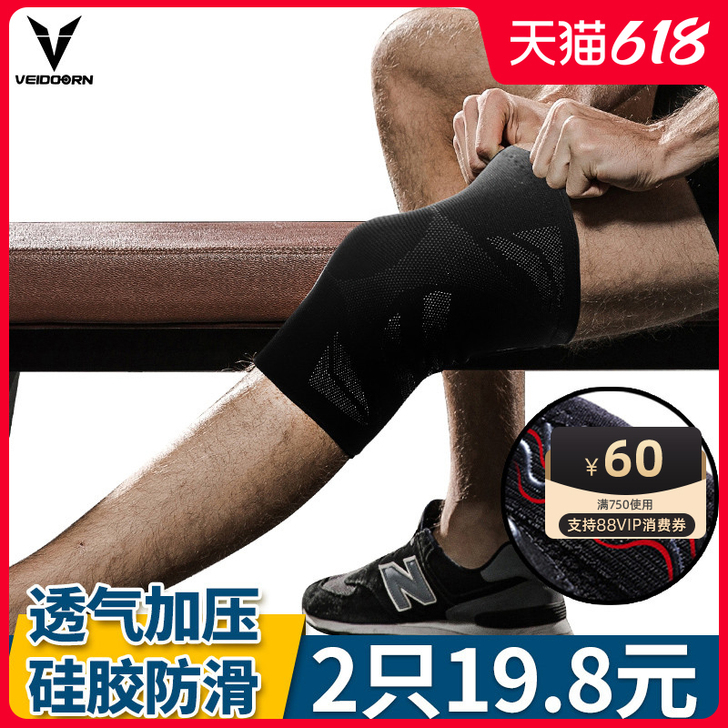 专业运动护膝篮球装备男女半月板关节跑步膝盖...