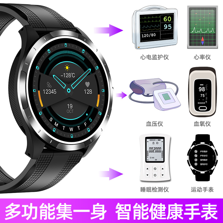 皓诚 智能手表