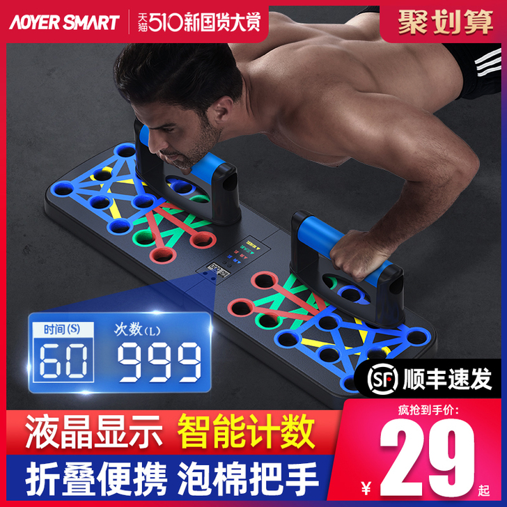 多功能健身俯卧撑训练板支架男士家用器材练腹...
