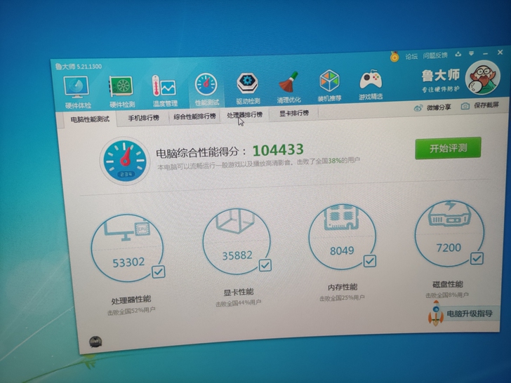 i7 850超高性价比主机。具体配置如下c...