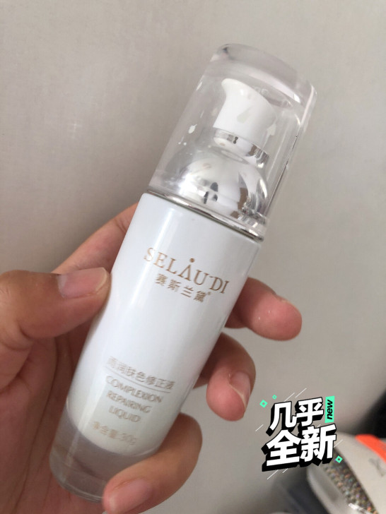 赛斯兰黛隔离 绿色～ 几乎用过几次