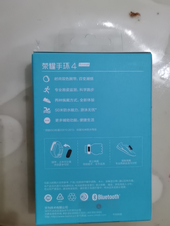 荣耀手环4Running，全新未开封，做活...