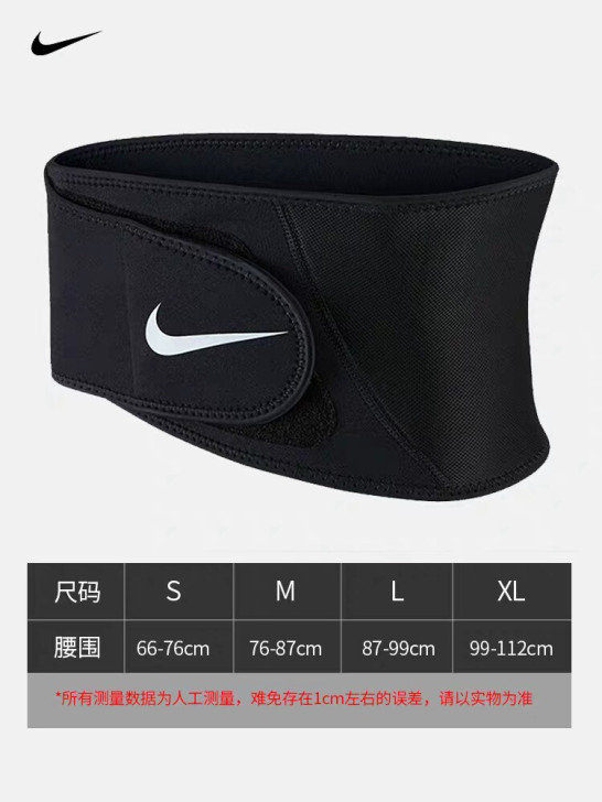 Nike护腰NIKE耐克护腰带运动深蹲硬拉...