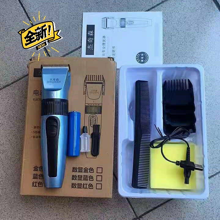 【低价处理】全新 杰奇森理发器 剃头刀电动...