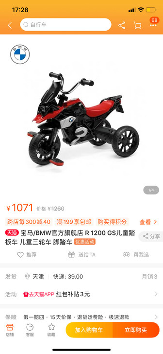 宝马三轮摩托车。98新自提