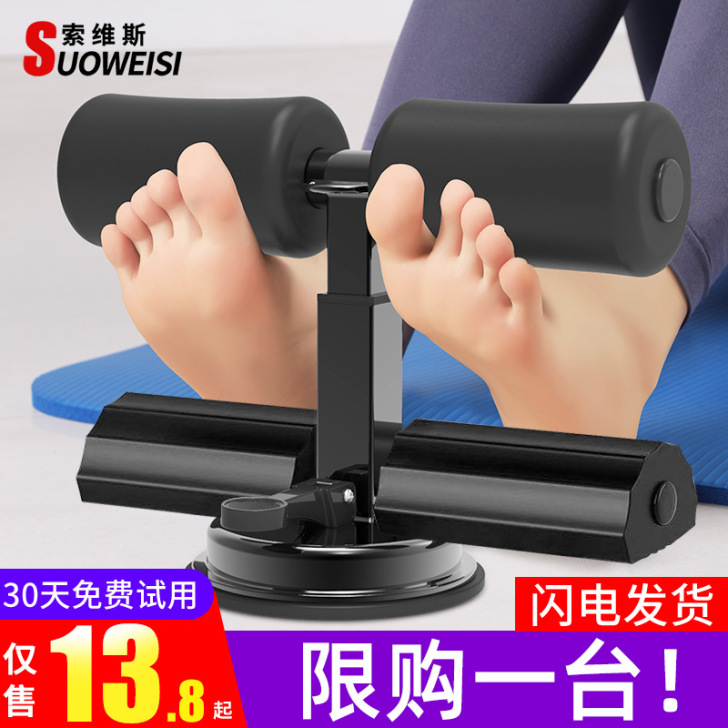 索维斯 仰卧板