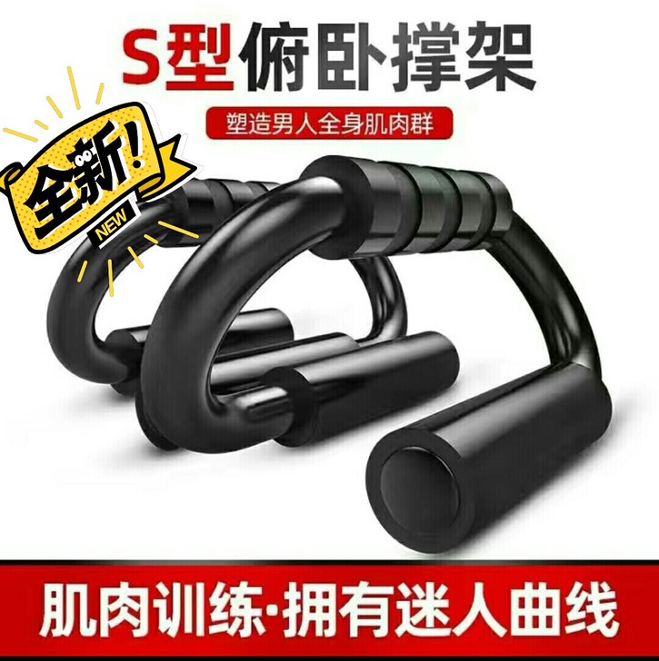 【7.9元一对】加厚俯卧撑支架男女通用健身