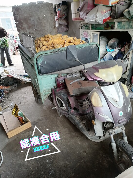 摩托三轮1000