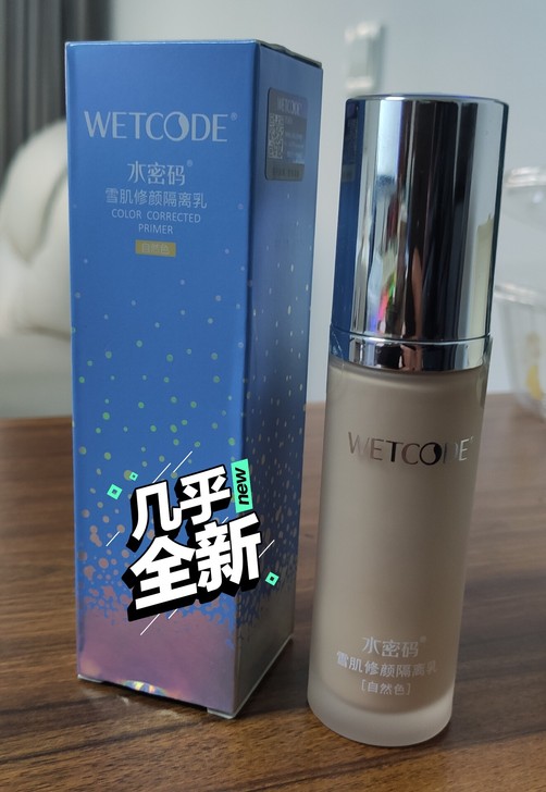 水密码隔离霜50g雪肌修颜隔离乳 自然色