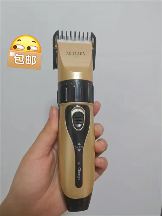 科嘉达充电式理发器 店铺清仓 包邮到家