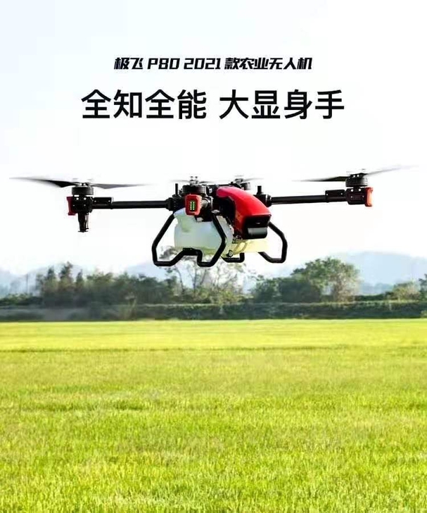 极飞P80农业无人机，你们想要的80斤[得...