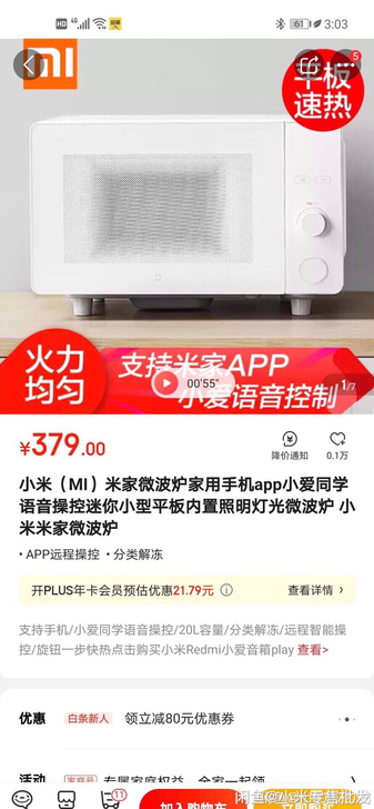 小米米家微波炉九新小米米家微波炉 小米米家...