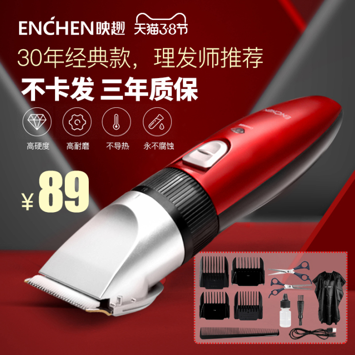 映趣理发器电推剪剃头发电推子自己剪家用电动...