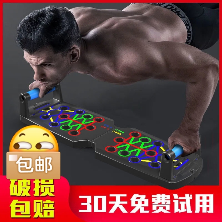 多功能俯卧撑健身板支架辅助器男家用锻练胸腹...