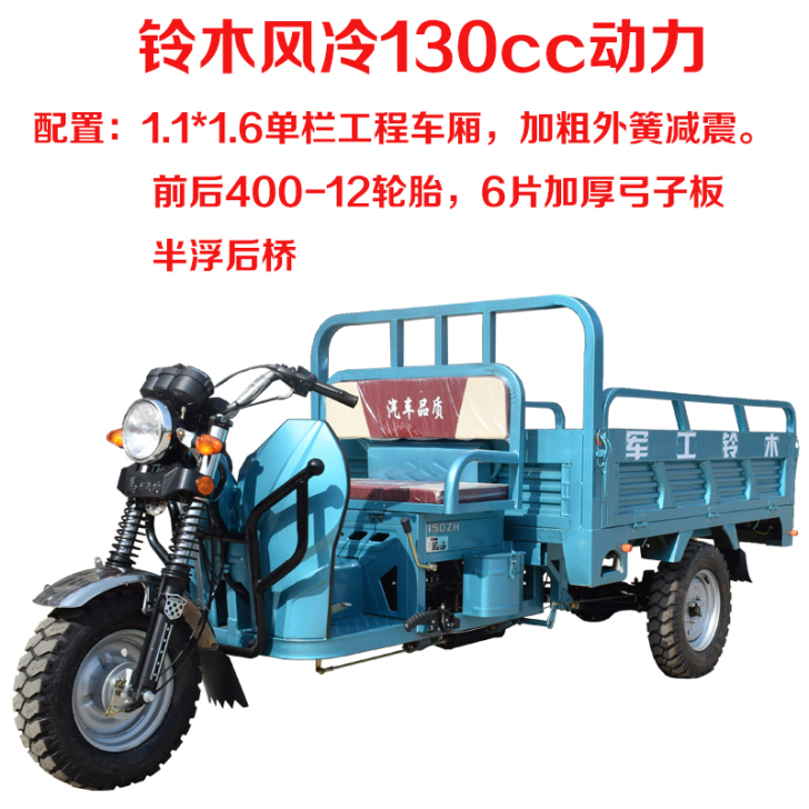 全新宗申130动力燃油三轮摩托车##amp...