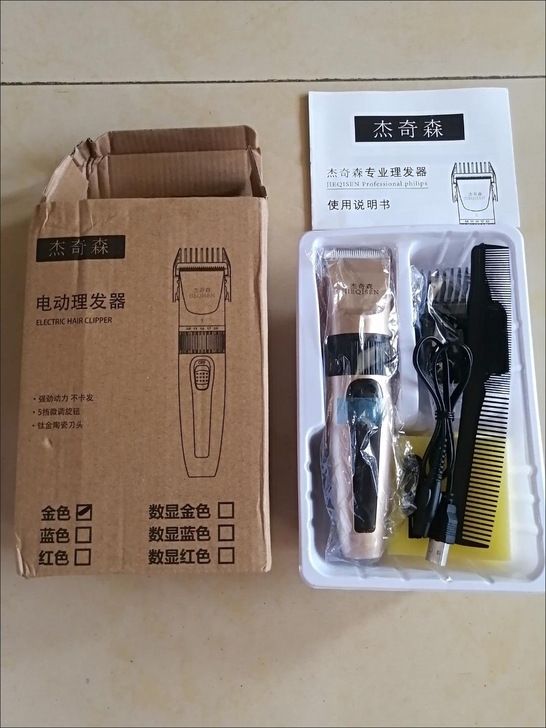 全新清仓处理电动推子理发师用充电式静音理发...