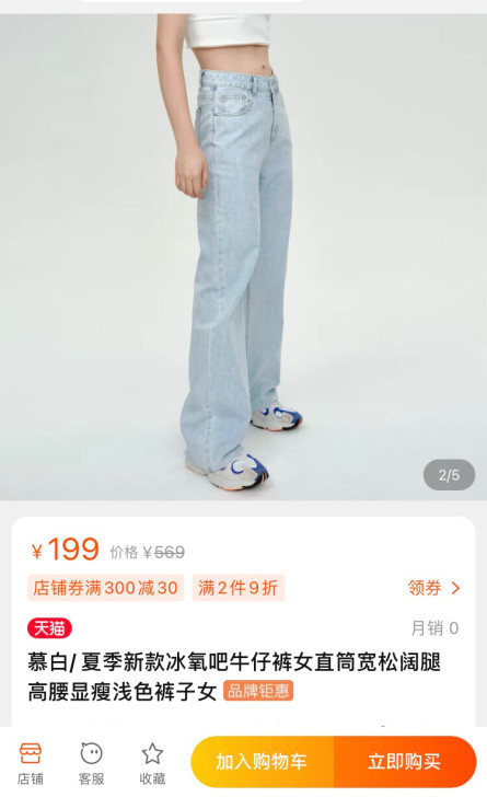 全新牛仔裤 慕白/ 夏季新款冰氧吧牛仔裤女...