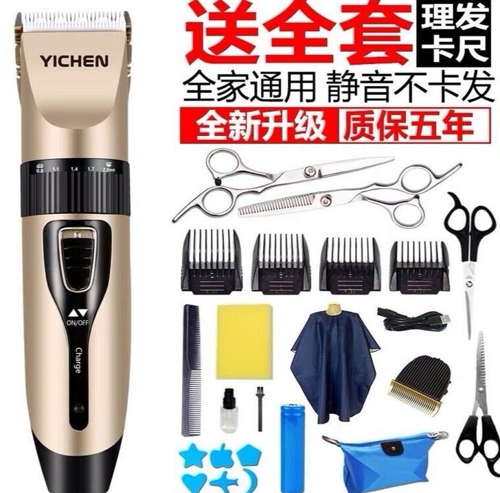 清仓促销全新充电式理发器电推剪电动剃头刀工...