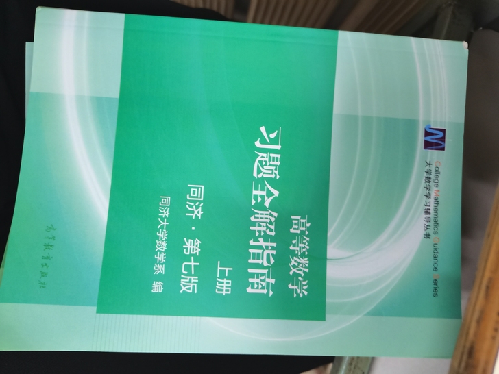 2022考研高等数学书