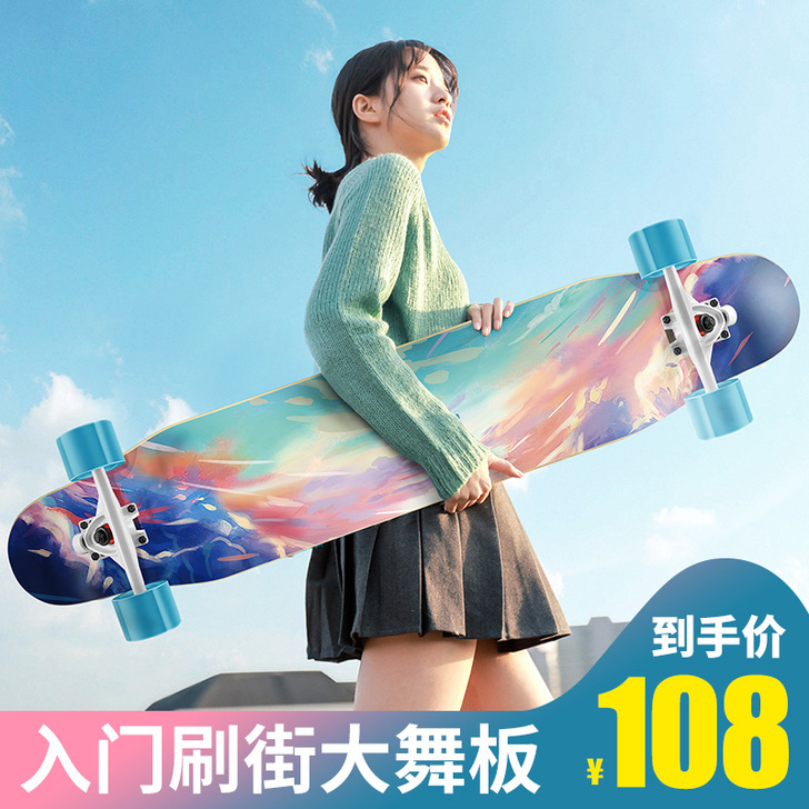 圣卡洛滑板长板女生初学者大舞板滑板车成人同...
