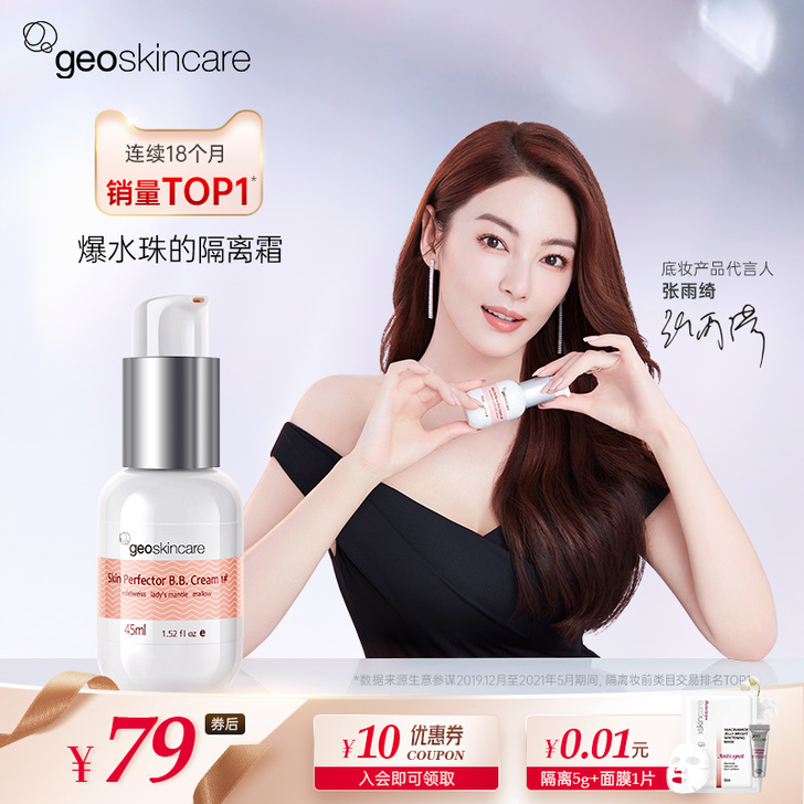 纽西之谜隔离霜 妆前乳女 打底提亮肤色隐形...