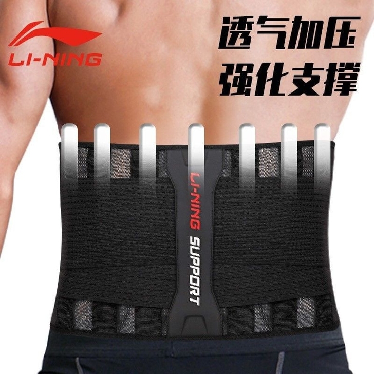 李宁护腰带男士专用健身束腰跑步运动篮球深蹲...