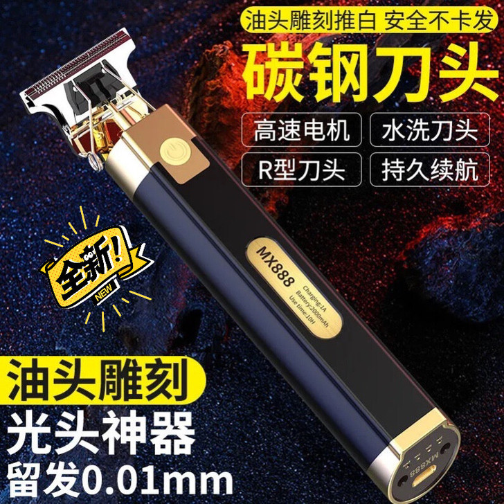 36.8元处理电推剪家用光头神器油头刻痕推...