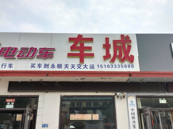 批发二手电动车，三轮车，摩托车三轮车手续齐...