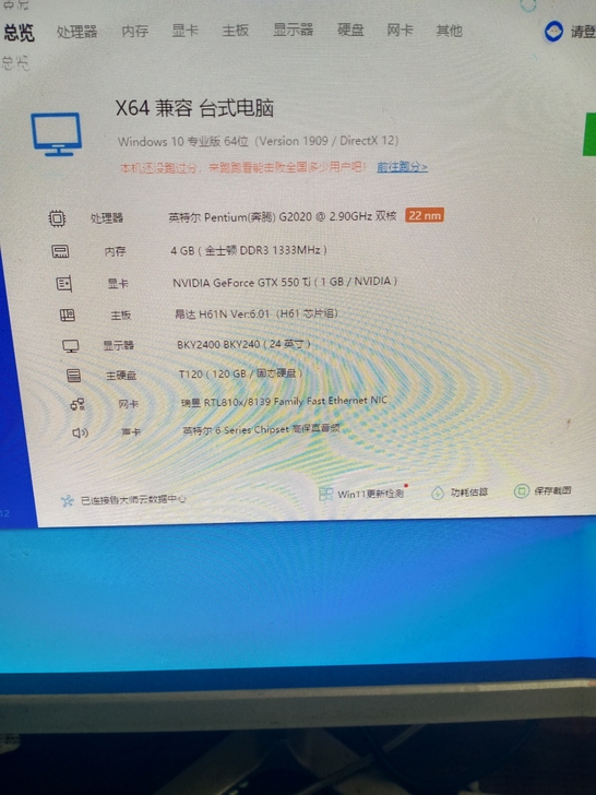电脑主板一套送三代内存条金士顿4G显卡1G