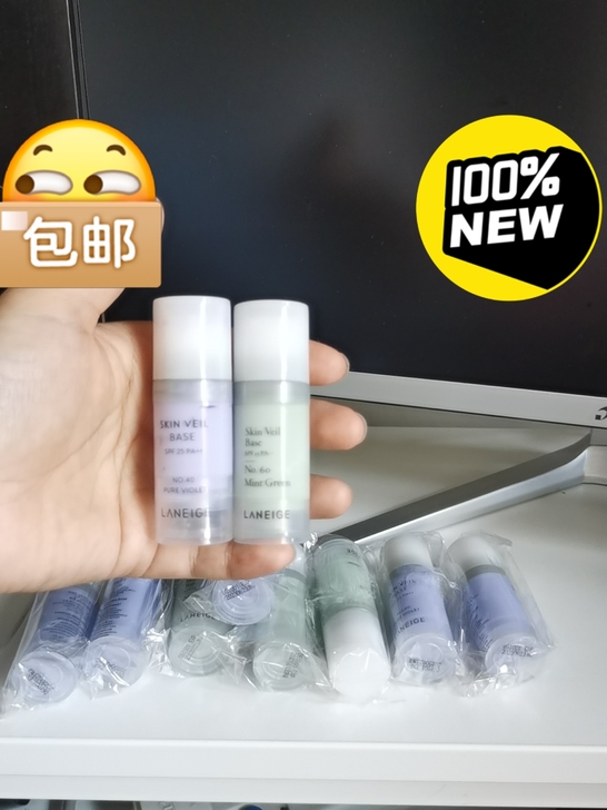 18元包邮3个兰芝隔离小样中样10ml紫绿