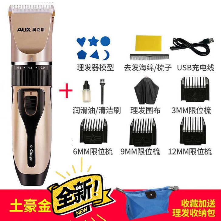 AUX/奥克斯理发电推剪,全新没拆封