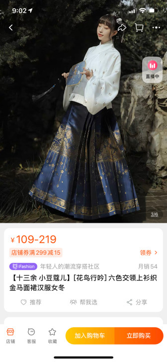 【十三余 小豆蔻儿】[花鸟行吟] 织金马面...