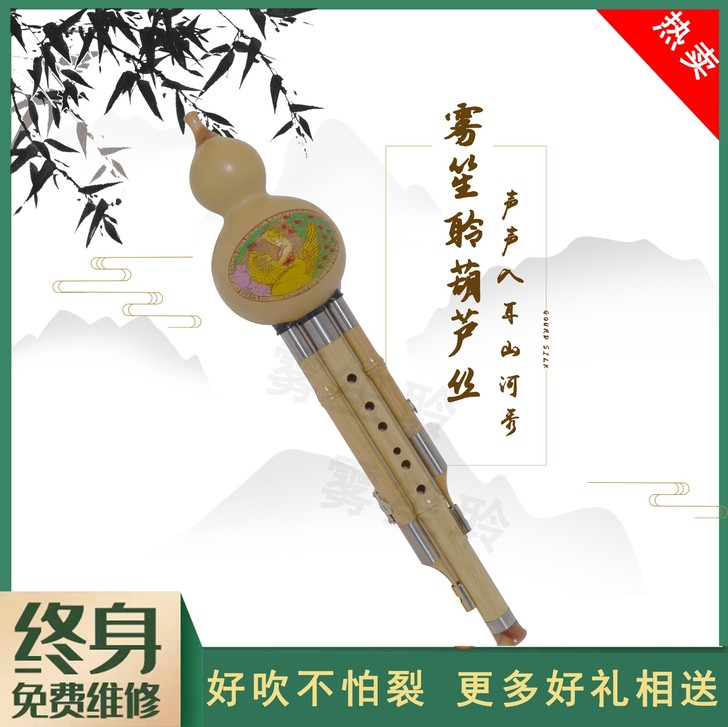 楠竹七孔葫芦丝ABCD调品牌型号:雾笙聆