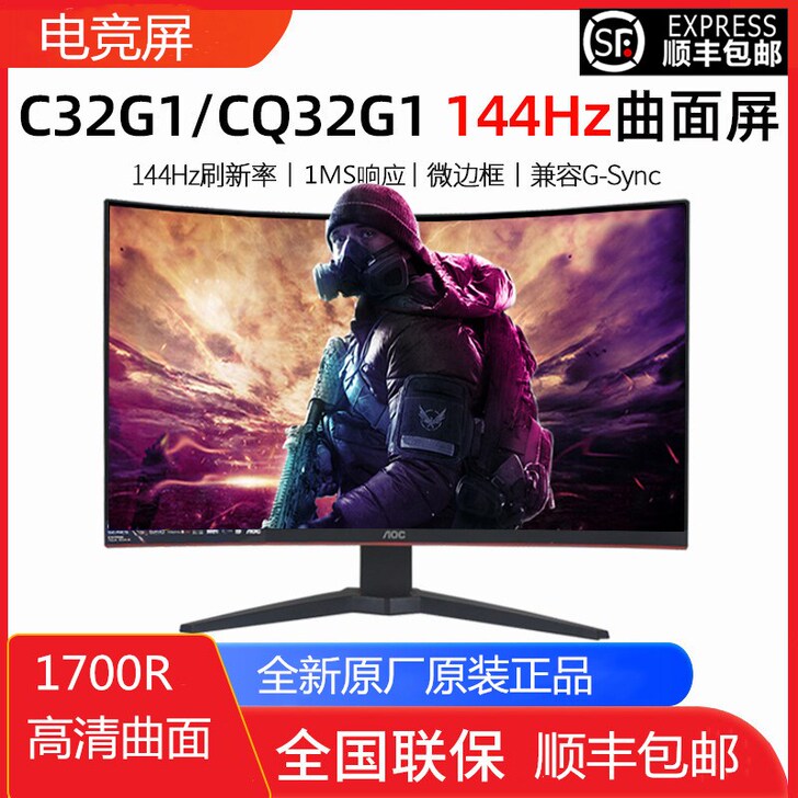 AOC 显示器