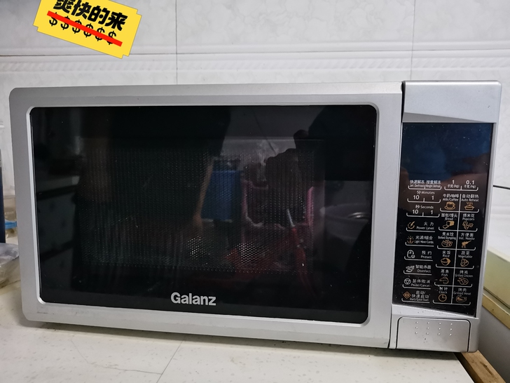 自家用的格兰仕微波炉，功能完好无修理，特价...