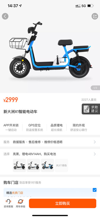 二手电动车纯锂电池 哈啰出行的 原价299...